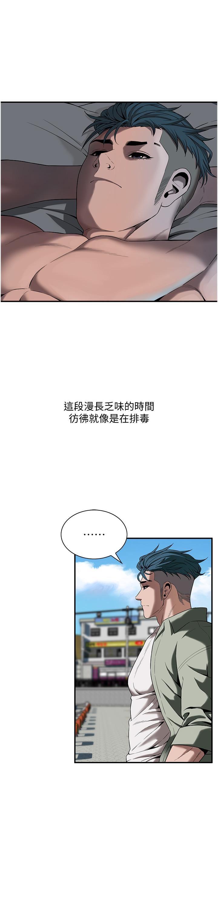 《街头干架王》漫画最新章节第3话 - 享受被意淫的人妻免费下拉式在线观看章节第【47】张图片