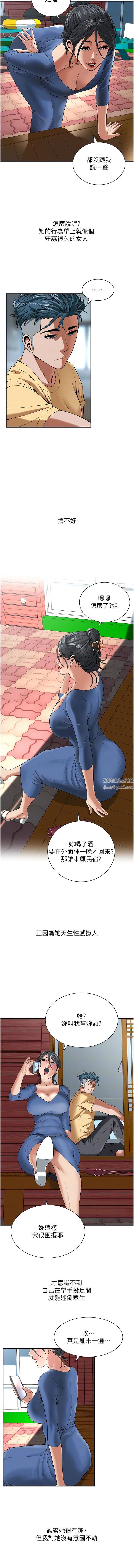 《街头干架王》漫画最新章节第4话 - 走到哪骚到哪的荡妇免费下拉式在线观看章节第【8】张图片