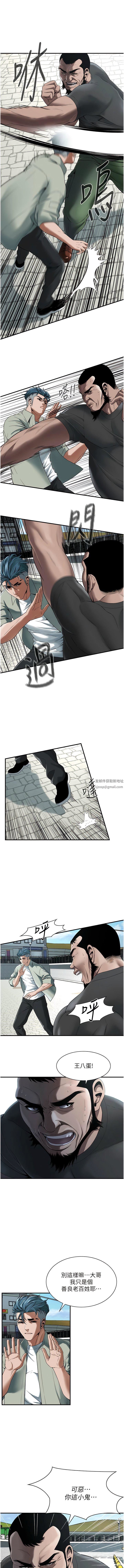 《街头干架王》漫画最新章节第4话 - 走到哪骚到哪的荡妇免费下拉式在线观看章节第【3】张图片