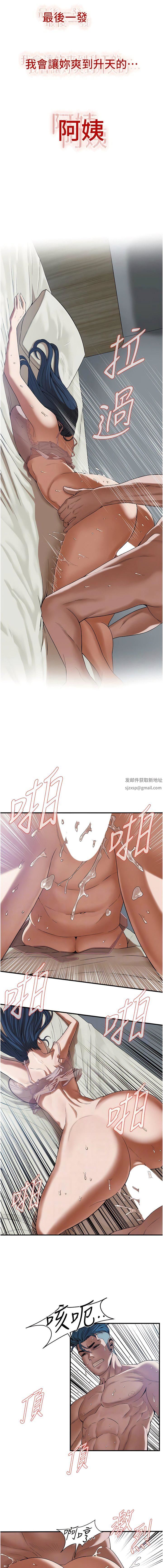 《街头干架王》漫画最新章节第6话 - 好想再吃一次肉棒…免费下拉式在线观看章节第【6】张图片