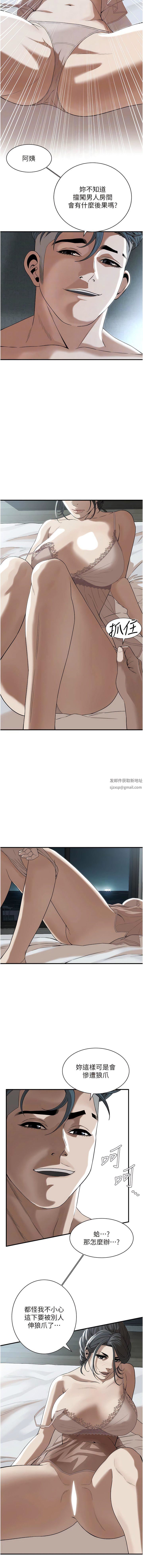 《街头干架王》漫画最新章节第7话 - 擅闯男人房间的下场免费下拉式在线观看章节第【4】张图片