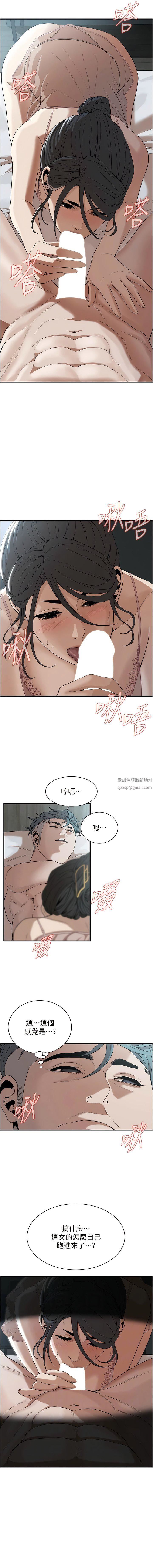 《街头干架王》漫画最新章节第7话 - 擅闯男人房间的下场免费下拉式在线观看章节第【2】张图片