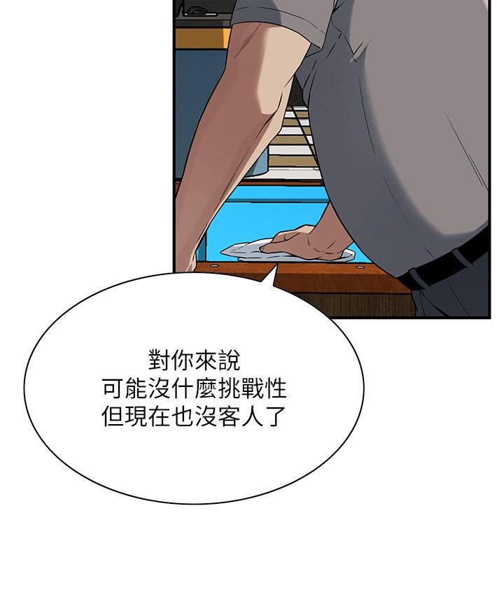 《街头干架王》漫画最新章节第8话 - 不论如何都要上她!免费下拉式在线观看章节第【12】张图片