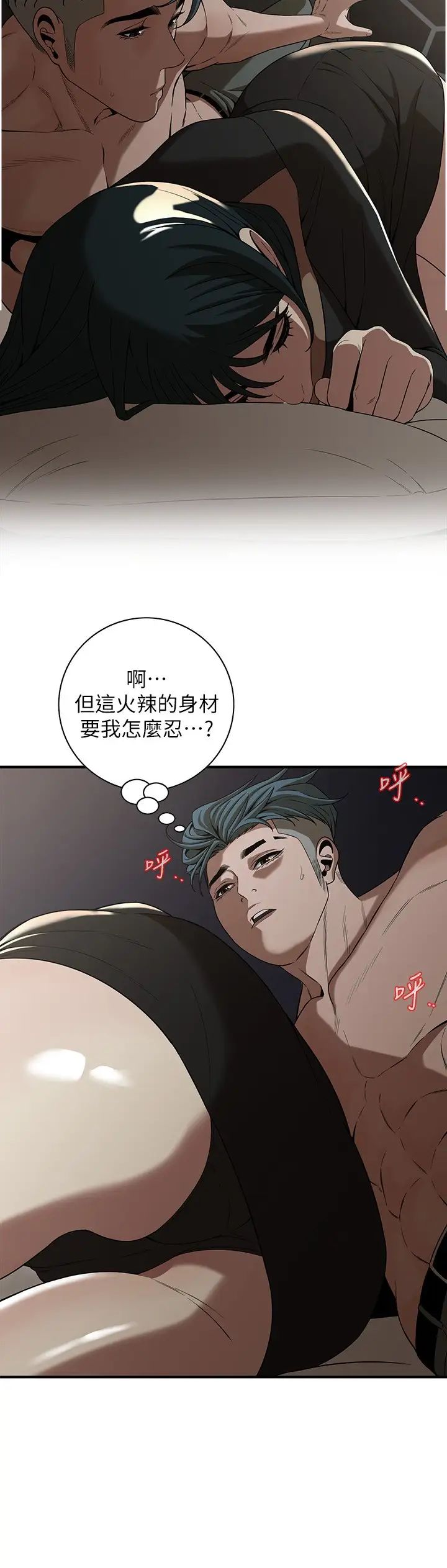 《街头干架王》漫画最新章节第9话 - 往小弟女友的洞口进攻!免费下拉式在线观看章节第【23】张图片