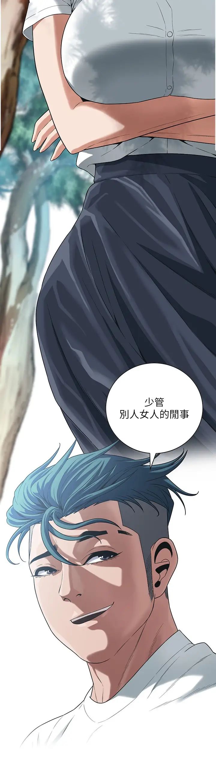 《街头干架王》漫画最新章节第9话 - 往小弟女友的洞口进攻!免费下拉式在线观看章节第【11】张图片