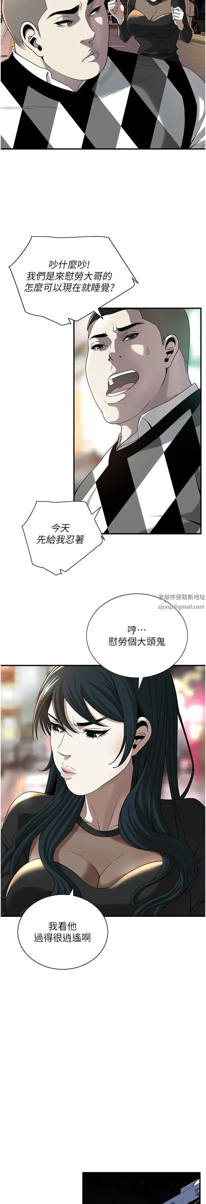 《街头干架王》漫画最新章节第9话 - 往小弟女友的洞口进攻!免费下拉式在线观看章节第【16】张图片