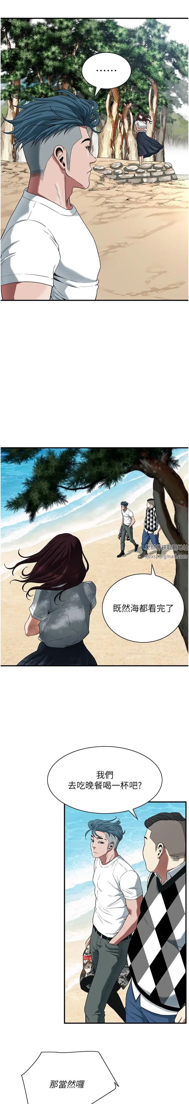 《街头干架王》漫画最新章节第9话 - 往小弟女友的洞口进攻!免费下拉式在线观看章节第【9】张图片