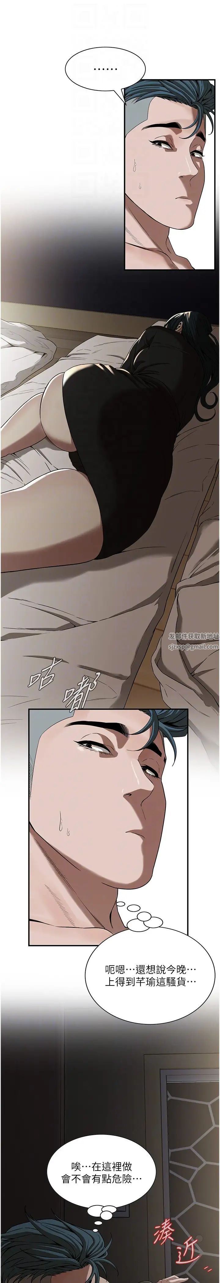 《街头干架王》漫画最新章节第9话 - 往小弟女友的洞口进攻!免费下拉式在线观看章节第【22】张图片