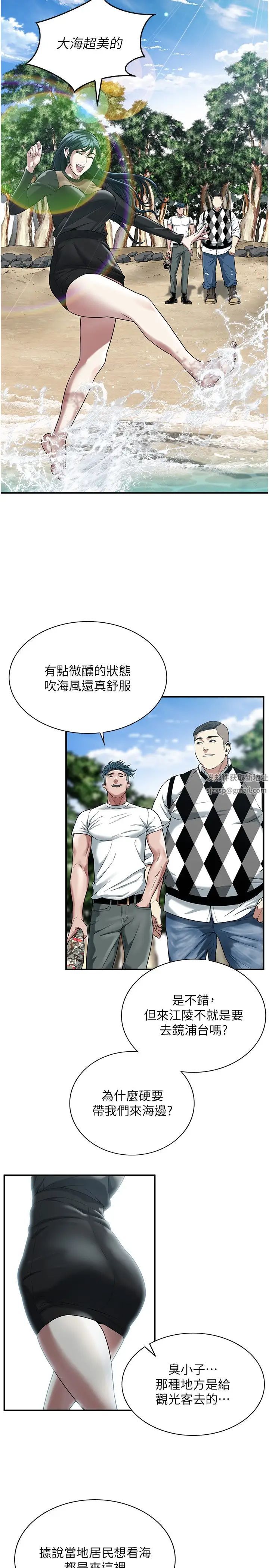 《街头干架王》漫画最新章节第9话 - 往小弟女友的洞口进攻!免费下拉式在线观看章节第【4】张图片