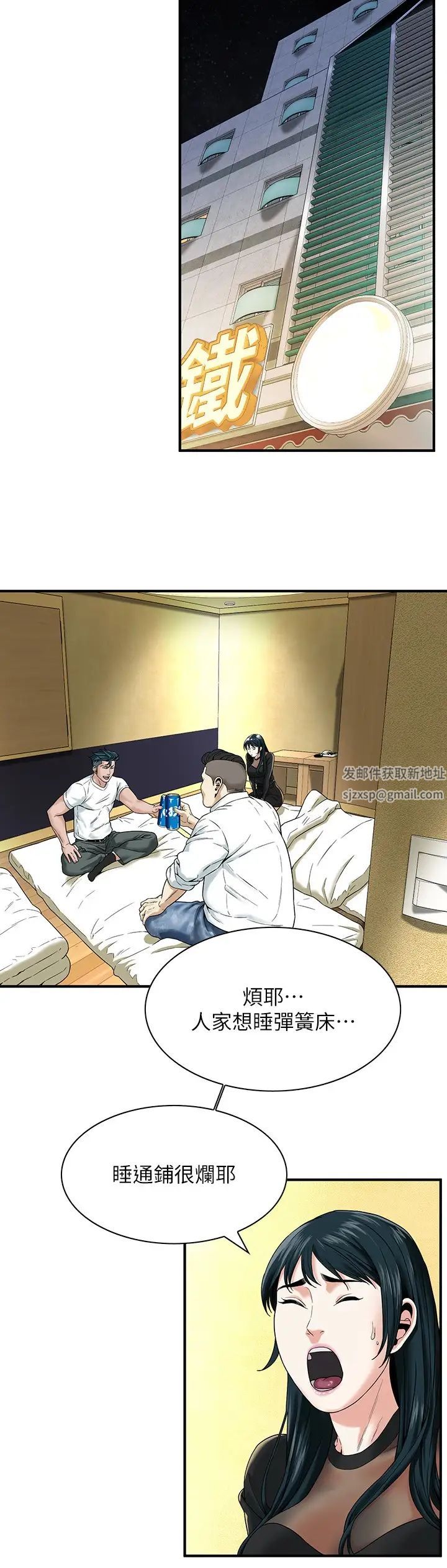 《街头干架王》漫画最新章节第9话 - 往小弟女友的洞口进攻!免费下拉式在线观看章节第【17】张图片