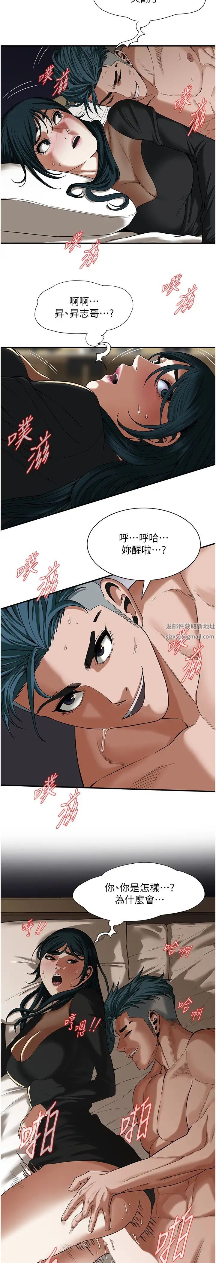 《街头干架王》漫画最新章节第10话 - 男友在旁边，感觉更爽了免费下拉式在线观看章节第【16】张图片