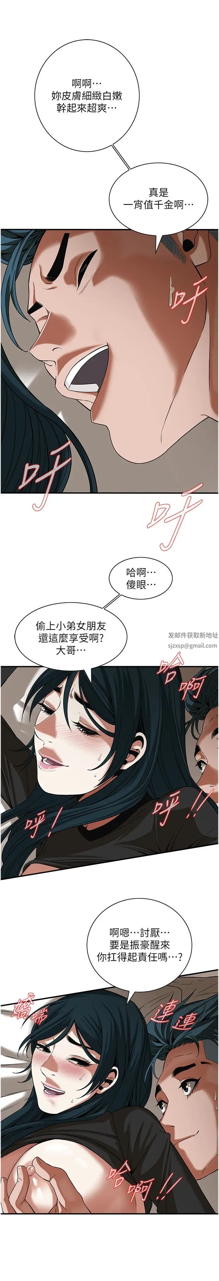 《街头干架王》漫画最新章节第10话 - 男友在旁边，感觉更爽了免费下拉式在线观看章节第【21】张图片