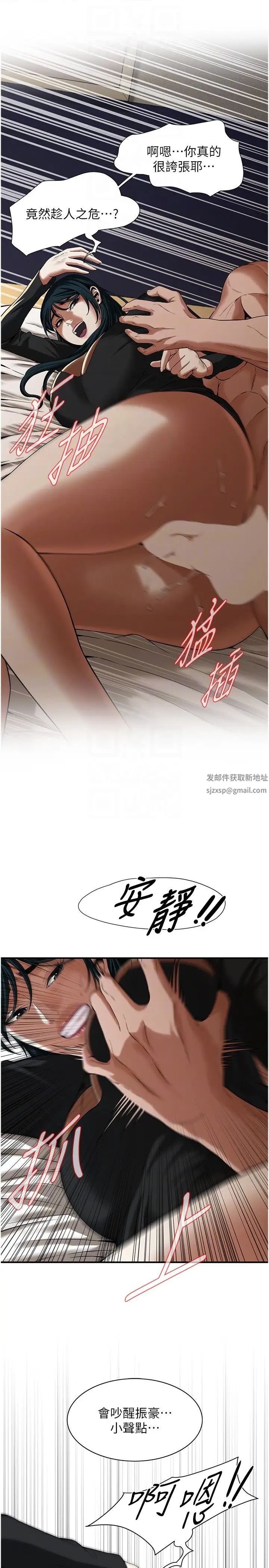 《街头干架王》漫画最新章节第10话 - 男友在旁边，感觉更爽了免费下拉式在线观看章节第【18】张图片