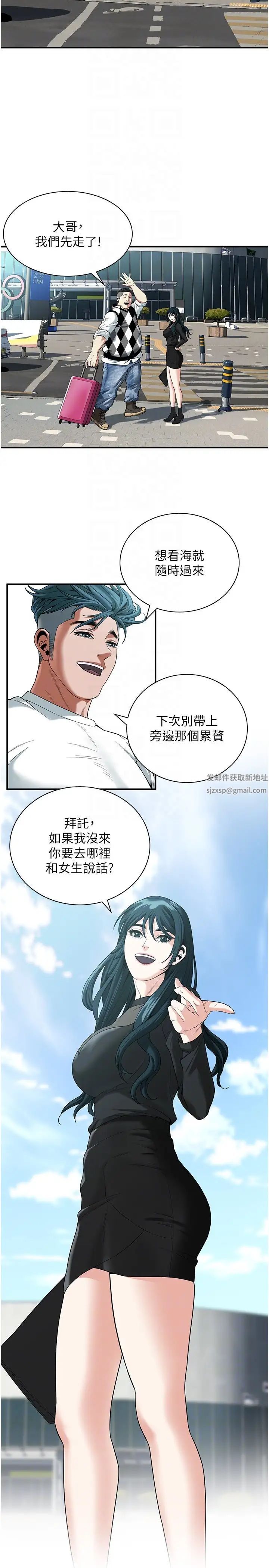 《街头干架王》漫画最新章节第11话 - 带把婊兄弟免费下拉式在线观看章节第【10】张图片