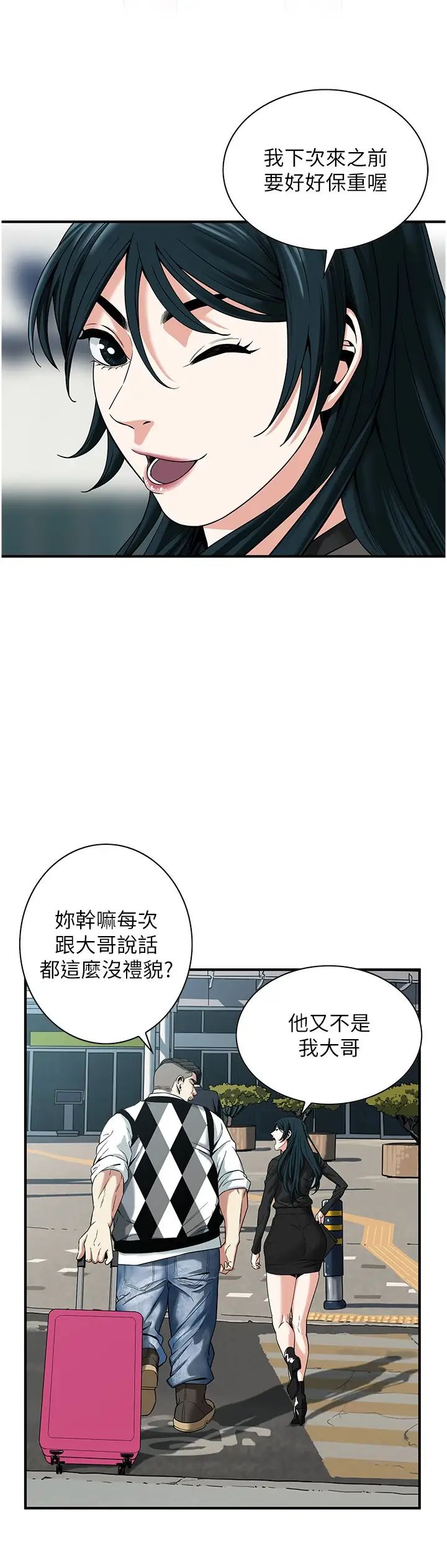 《街头干架王》漫画最新章节第11话 - 带把婊兄弟免费下拉式在线观看章节第【11】张图片