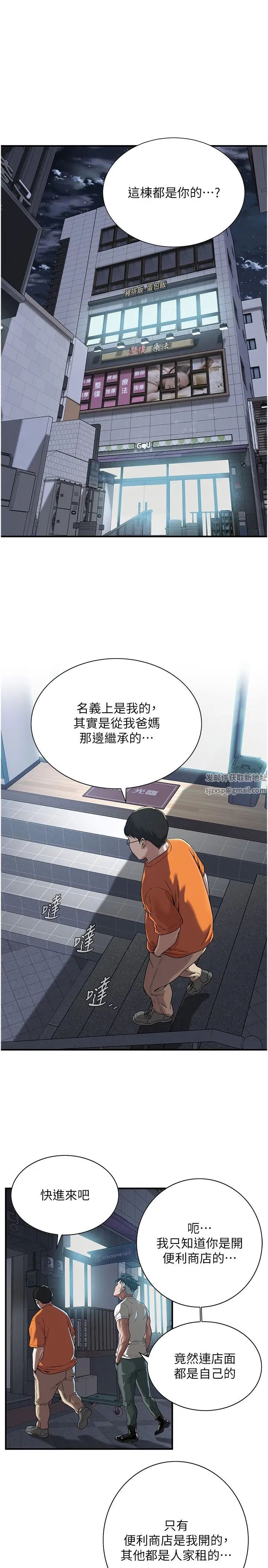 《街头干架王》漫画最新章节第14话 - 深夜到大哥家拜访嫂子免费下拉式在线观看章节第【21】张图片