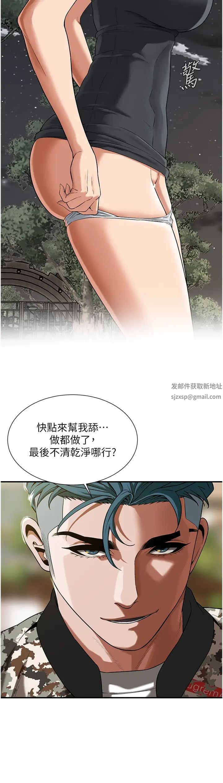 《街头干架王》漫画最新章节第14话 - 深夜到大哥家拜访嫂子免费下拉式在线观看章节第【8】张图片