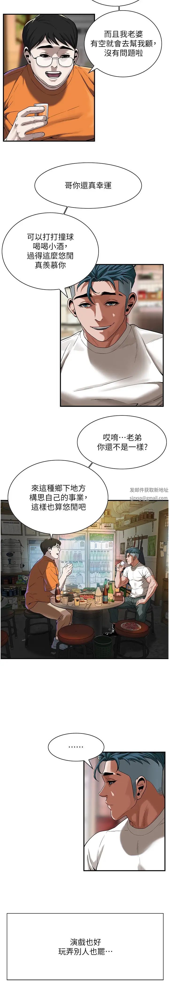 《街头干架王》漫画最新章节第14话 - 深夜到大哥家拜访嫂子免费下拉式在线观看章节第【16】张图片