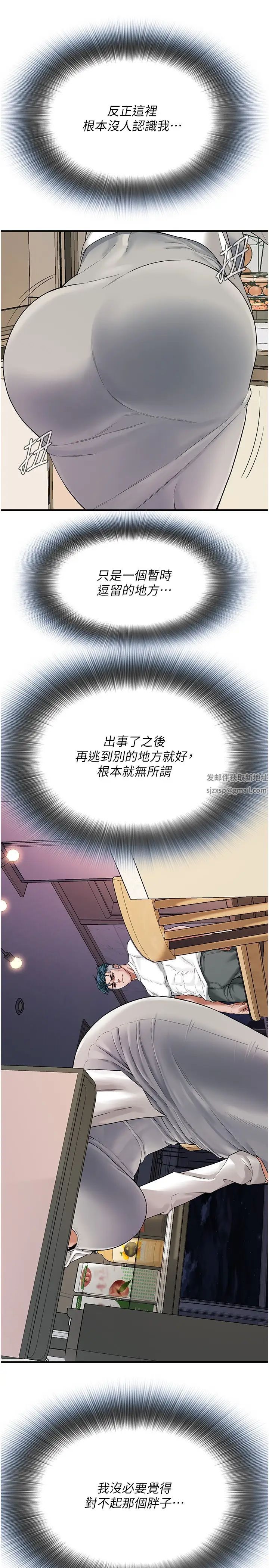 《街头干架王》漫画最新章节第15话 - 没有理由不插进去免费下拉式在线观看章节第【23】张图片