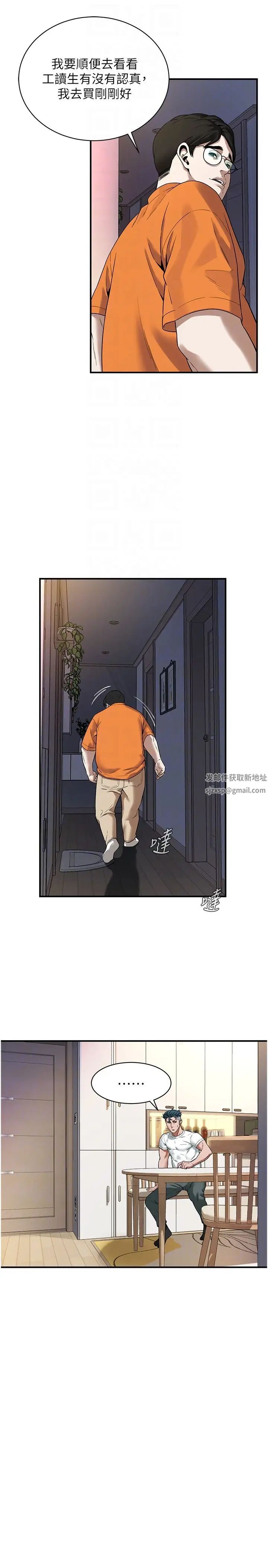 《街头干架王》漫画最新章节第15话 - 没有理由不插进去免费下拉式在线观看章节第【14】张图片