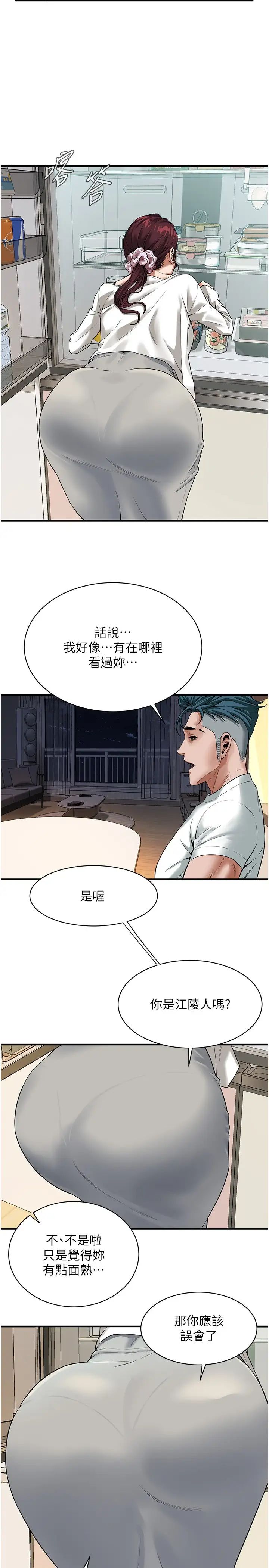 《街头干架王》漫画最新章节第15话 - 没有理由不插进去免费下拉式在线观看章节第【21】张图片