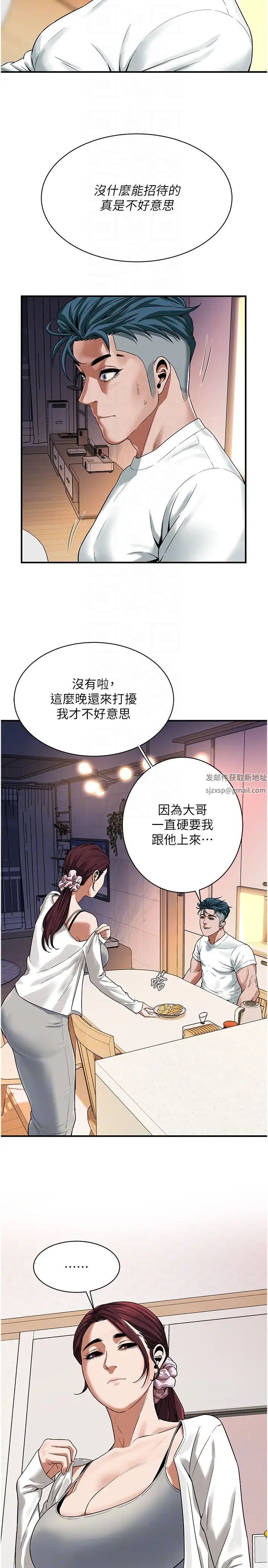 《街头干架王》漫画最新章节第15话 - 没有理由不插进去免费下拉式在线观看章节第【18】张图片