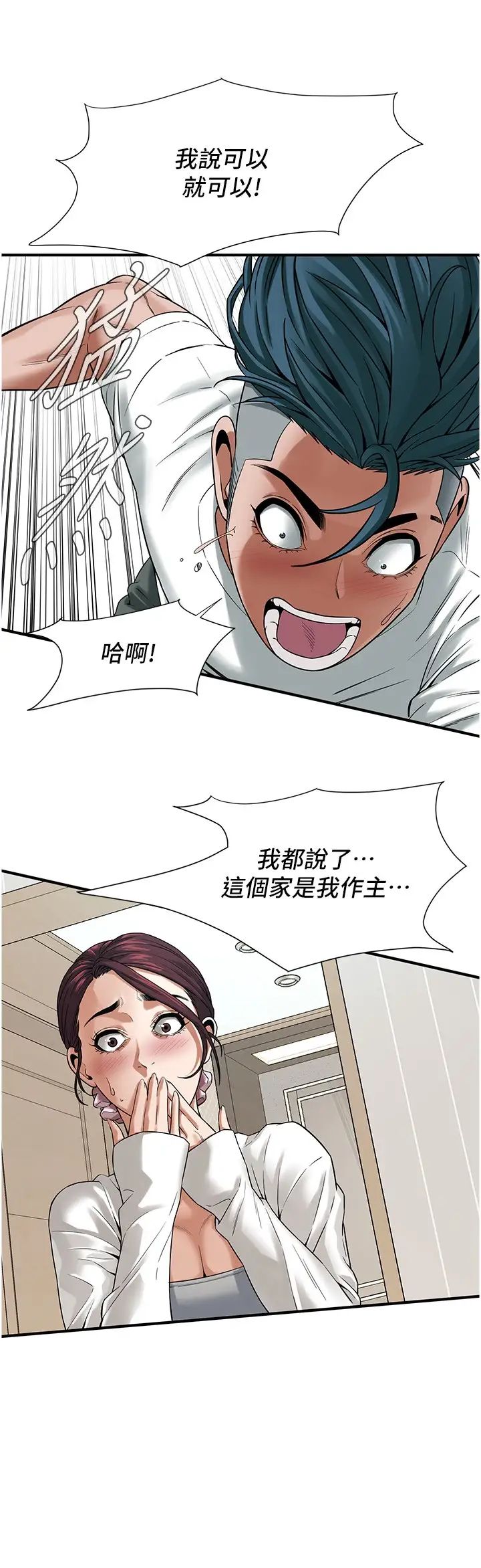 《街头干架王》漫画最新章节第16话 - 上嫂子的第二次机会免费下拉式在线观看章节第【23】张图片