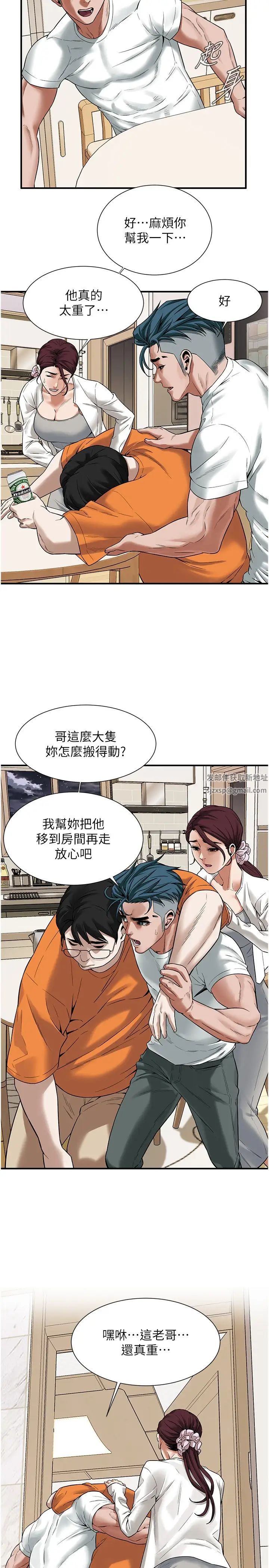 《街头干架王》漫画最新章节第16话 - 上嫂子的第二次机会免费下拉式在线观看章节第【19】张图片