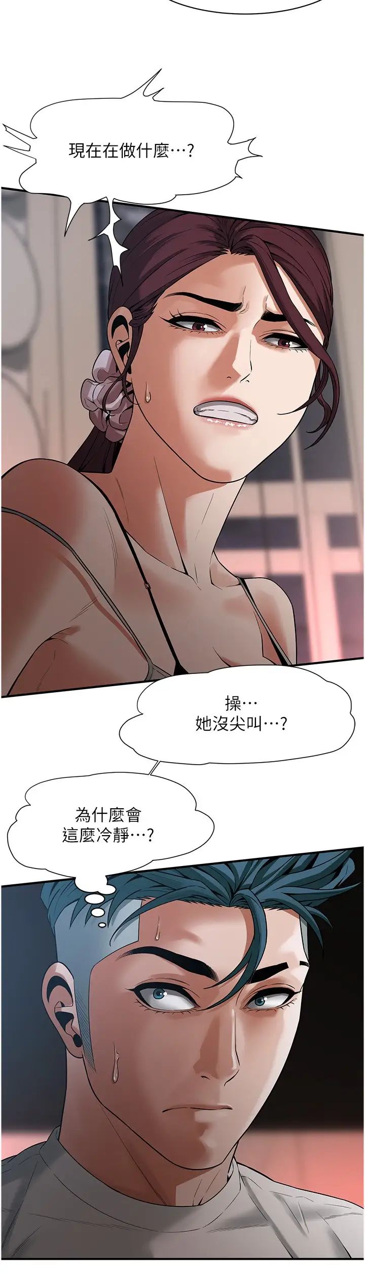 《街头干架王》漫画最新章节第17话 - 想插就插吧免费下拉式在线观看章节第【20】张图片