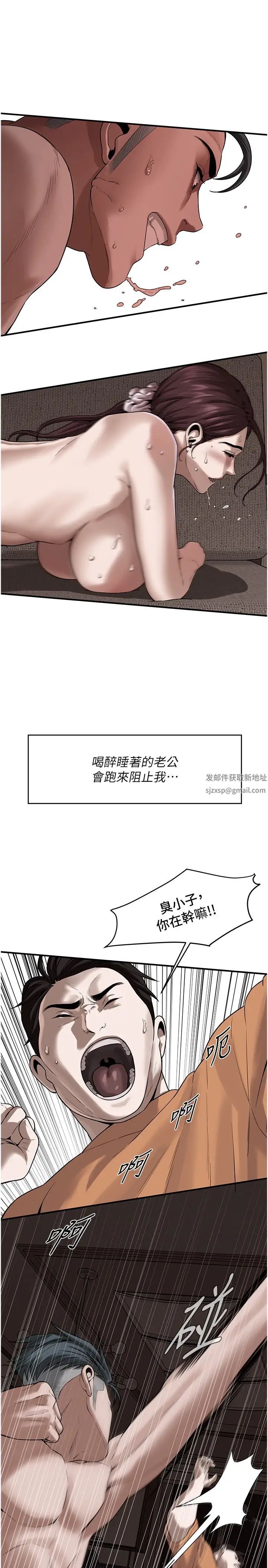 《街头干架王》漫画最新章节第17话 - 想插就插吧免费下拉式在线观看章节第【12】张图片