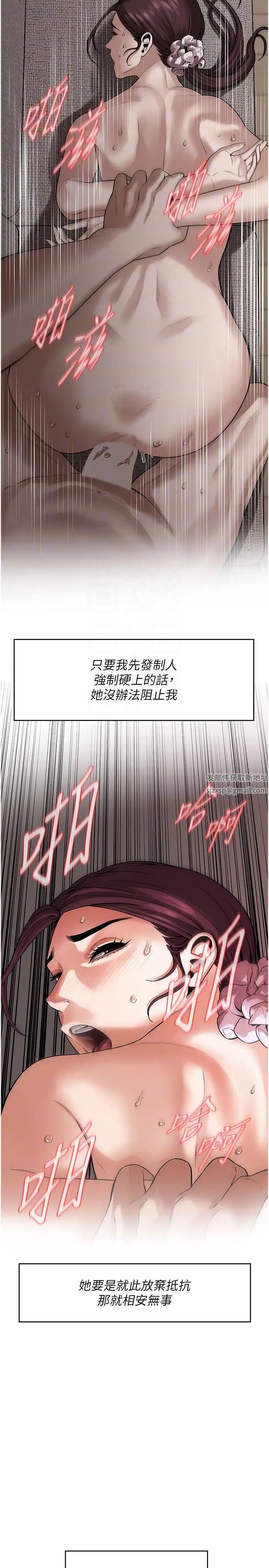 《街头干架王》漫画最新章节第17话 - 想插就插吧免费下拉式在线观看章节第【10】张图片