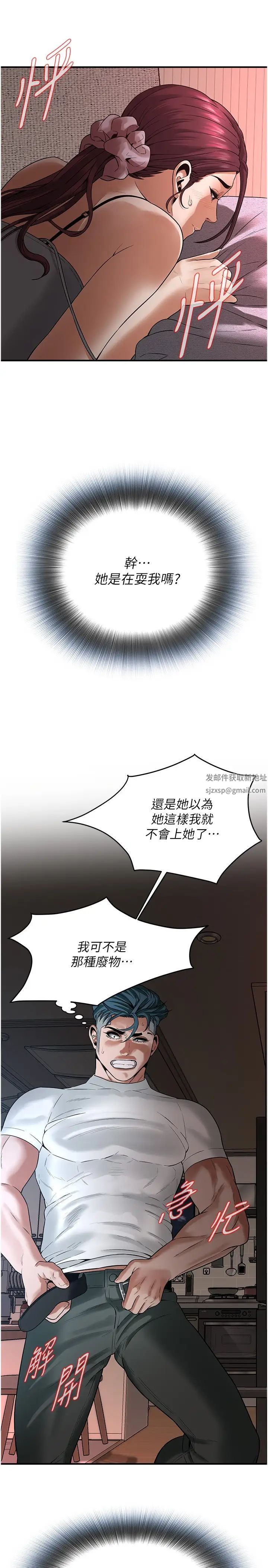 《街头干架王》漫画最新章节第17话 - 想插就插吧免费下拉式在线观看章节第【27】张图片