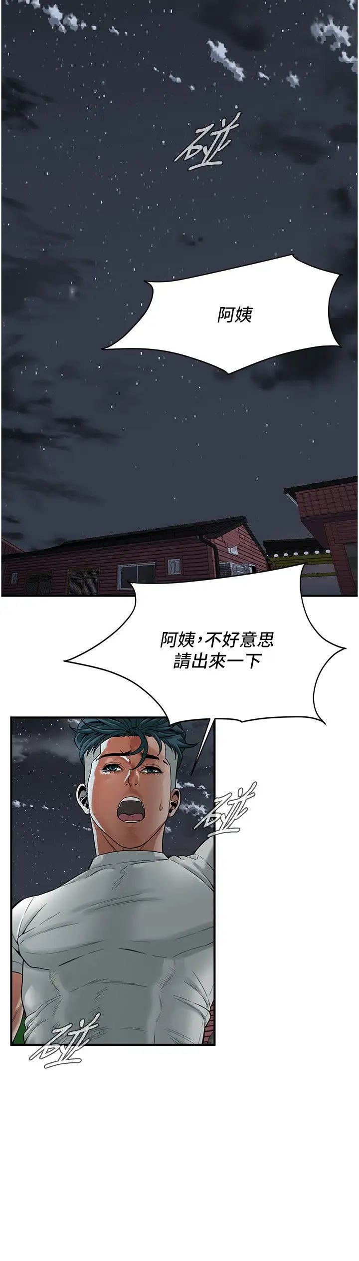 《街头干架王》漫画最新章节第18话 - 挽救男人的自尊心免费下拉式在线观看章节第【20】张图片