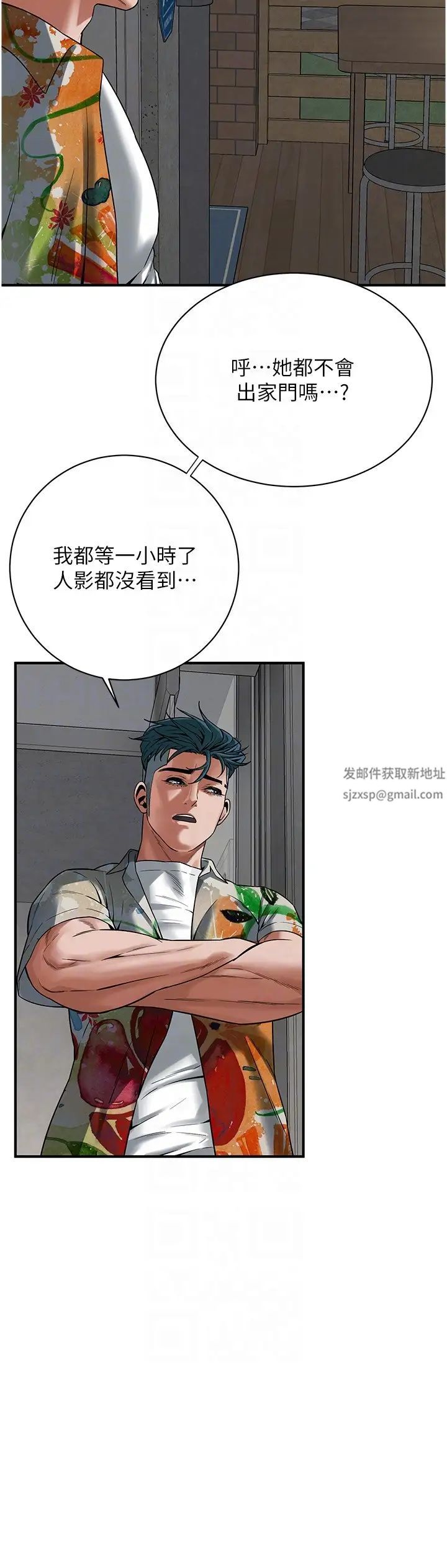 《街头干架王》漫画最新章节第19话 - 看到你，水就一直流免费下拉式在线观看章节第【26】张图片