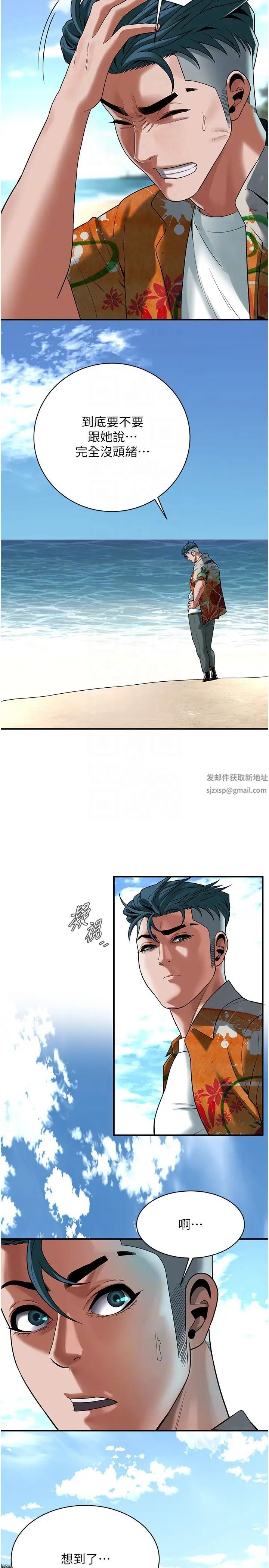 《街头干架王》漫画最新章节第19话 - 看到你，水就一直流免费下拉式在线观看章节第【22】张图片