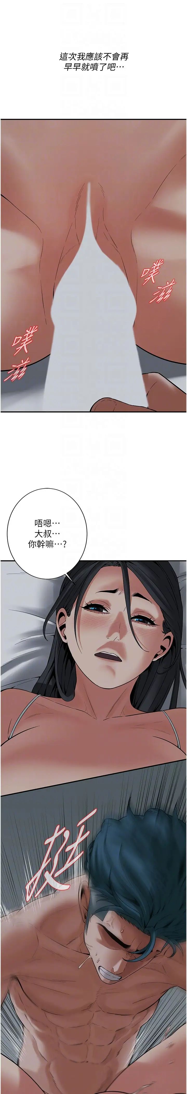 《街头干架王》漫画最新章节第19话 - 看到你，水就一直流免费下拉式在线观看章节第【6】张图片