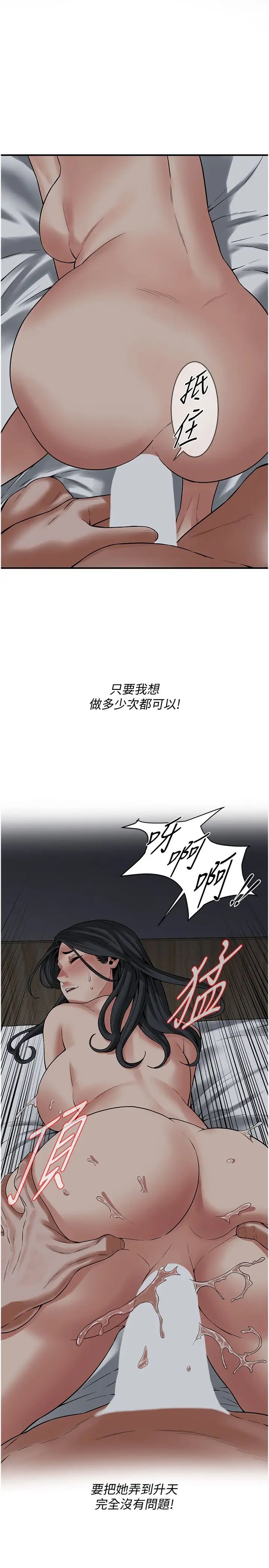 《街头干架王》漫画最新章节第19话 - 看到你，水就一直流免费下拉式在线观看章节第【13】张图片