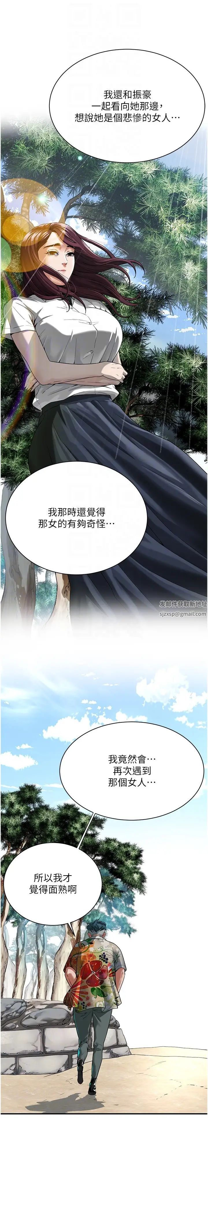 《街头干架王》漫画最新章节第19话 - 看到你，水就一直流免费下拉式在线观看章节第【24】张图片