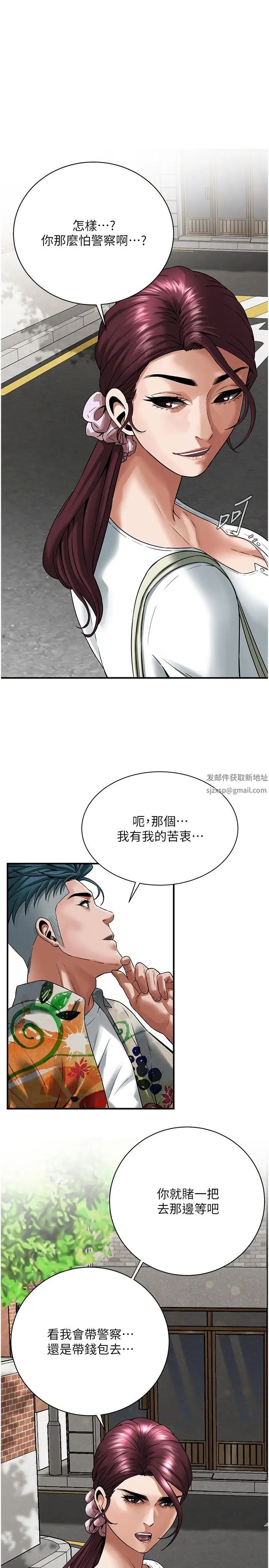 《街头干架王》漫画最新章节第20话 - 早晚要再上你一次免费下拉式在线观看章节第【1】张图片