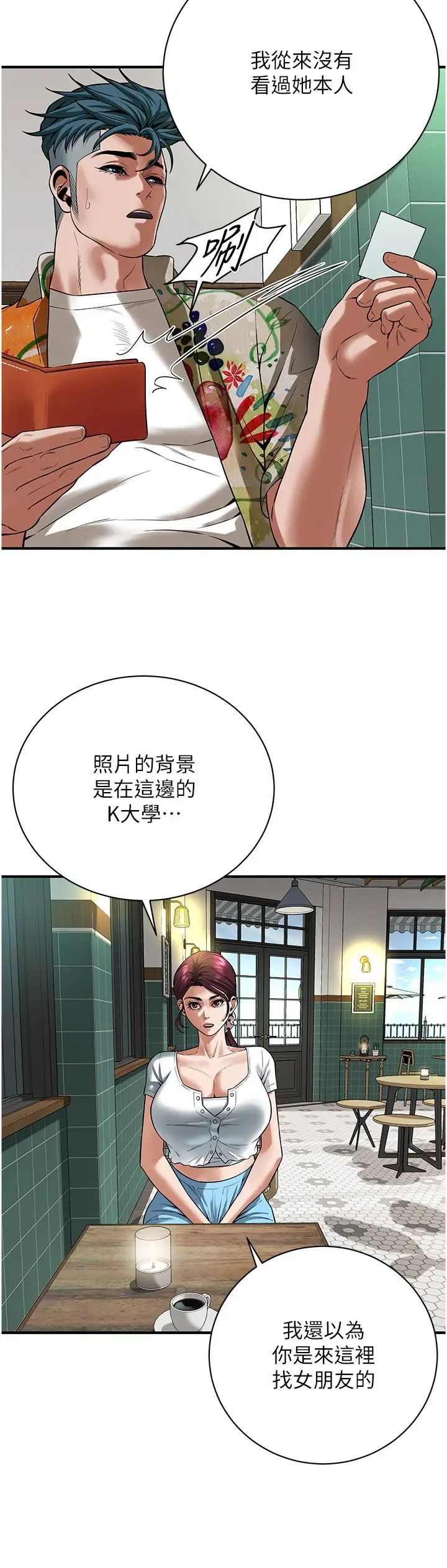 《街头干架王》漫画最新章节第20话 - 早晚要再上你一次免费下拉式在线观看章节第【11】张图片