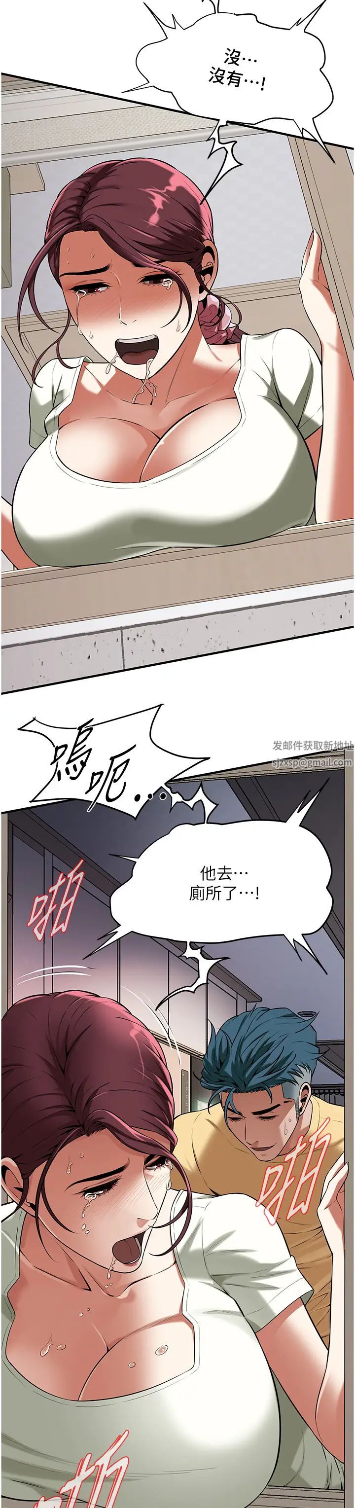 《街头干架王》漫画最新章节第23话 - 在丈夫面前被硬上免费下拉式在线观看章节第【9】张图片