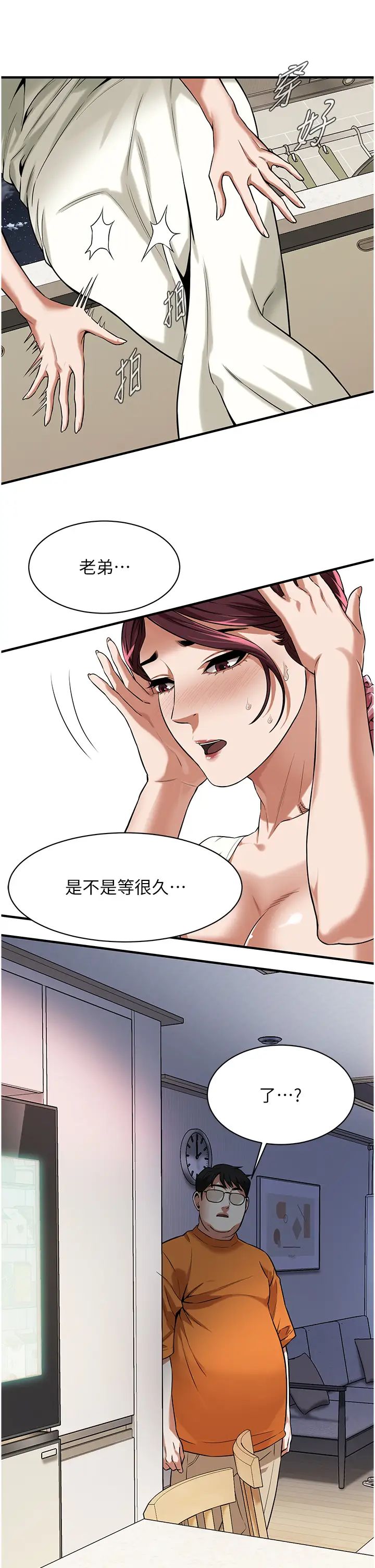 《街头干架王》漫画最新章节第23话 - 在丈夫面前被硬上免费下拉式在线观看章节第【36】张图片