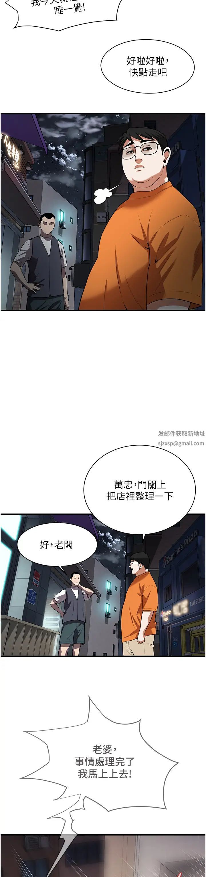 《街头干架王》漫画最新章节第23话 - 在丈夫面前被硬上免费下拉式在线观看章节第【13】张图片