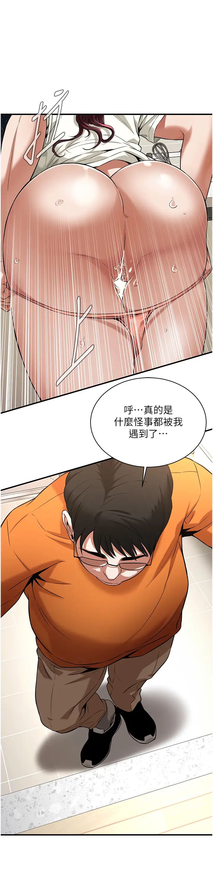 《街头干架王》漫画最新章节第23话 - 在丈夫面前被硬上免费下拉式在线观看章节第【35】张图片