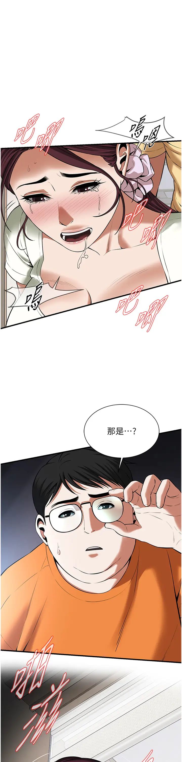 《街头干架王》漫画最新章节第23话 - 在丈夫面前被硬上免费下拉式在线观看章节第【1】张图片