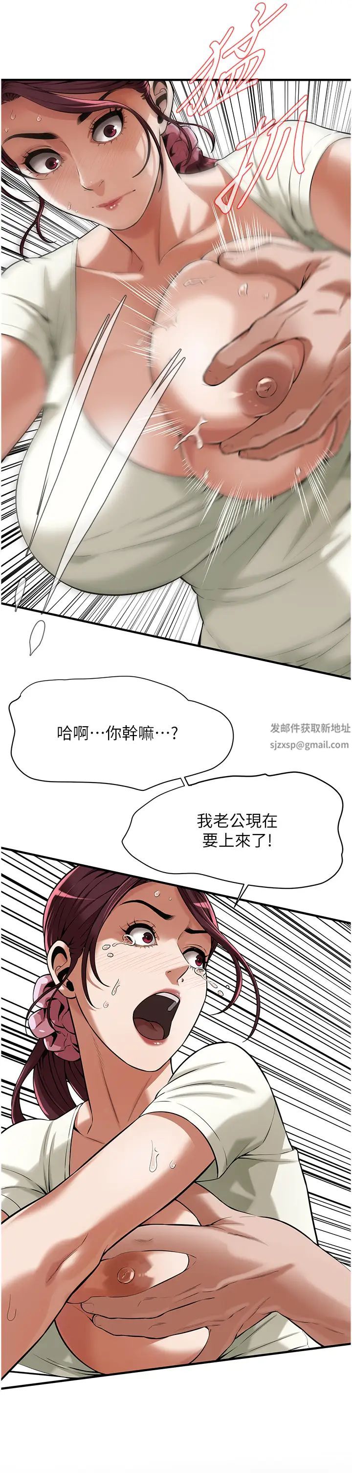 《街头干架王》漫画最新章节第23话 - 在丈夫面前被硬上免费下拉式在线观看章节第【16】张图片