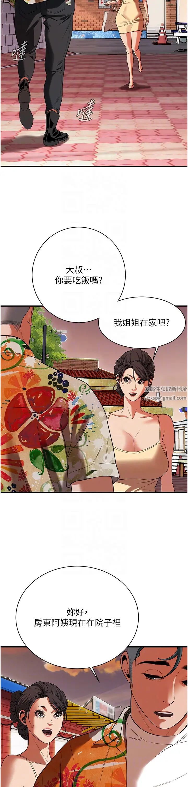 《街头干架王》漫画最新章节第24话 - 没有我驯服不了的女人免费下拉式在线观看章节第【28】张图片