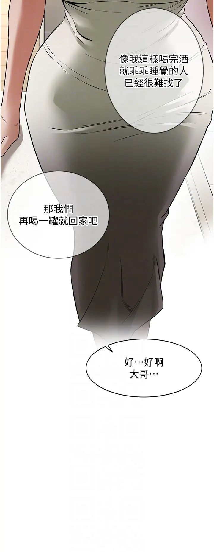 《街头干架王》漫画最新章节第24话 - 没有我驯服不了的女人免费下拉式在线观看章节第【6】张图片