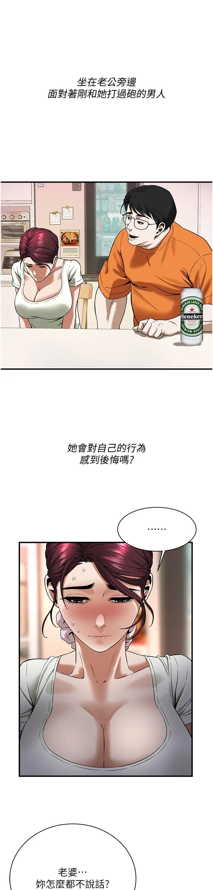 《街头干架王》漫画最新章节第24话 - 没有我驯服不了的女人免费下拉式在线观看章节第【16】张图片