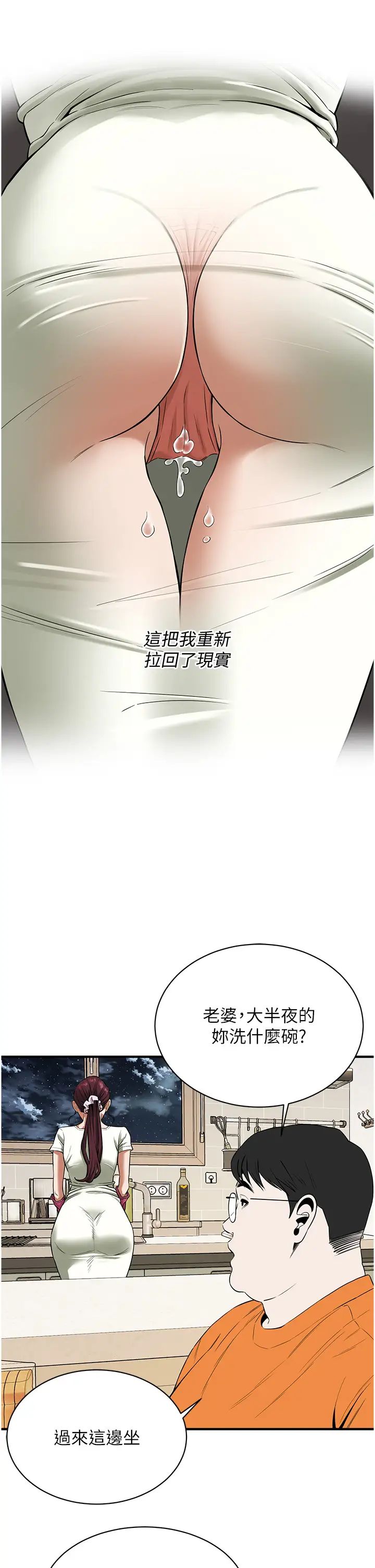 《街头干架王》漫画最新章节第24话 - 没有我驯服不了的女人免费下拉式在线观看章节第【11】张图片